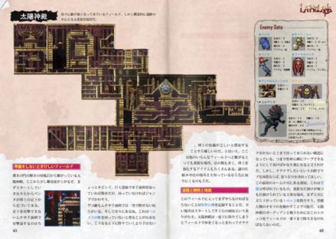 画像ギャラリー No.003のサムネイル画像 / 「LA-MULANA」,全170ページの公式ガイドブック「完全攻略編」を本日配信