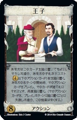 画像ギャラリー No.001のサムネイル画像 / ボードゲーム「ケンブルカスケード」と「ドミニオン:冒険」の日本語版が9月下旬発売