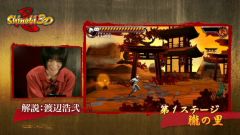 画像ギャラリー No.002のサムネイル画像 / 「Shinobi 3D」の魅力に迫る紹介動画「Vol.2:杏野はるなプレイ編」を本日公開