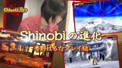 画像ギャラリー No.004のサムネイル画像 / 「Shinobi 3D」の魅力に迫る紹介動画「Vol.2:杏野はるなプレイ編」を本日公開