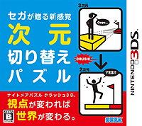 画像ギャラリー No.003のサムネイル画像 / 「ナイトメアパズル クラッシュ3D」の発売日が2012年2月23日に決定。リニューアルオープンした公式サイトでは同作の簡易体験版がプレイ可能に
