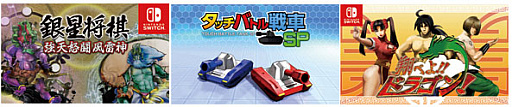 画像ギャラリー No.002のサムネイル画像 / シルバースタージャパン,ニンテンドーeショップでダウンロード専用ソフトの半額セールを1月24日から実施