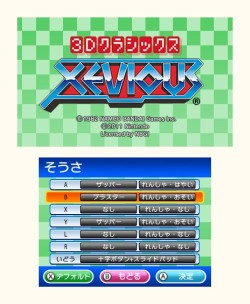 画像ギャラリー No.004のサムネイル画像 / 3DS「3Dクラシックス エキサイトバイク」&「3Dクラシックス ゼビウス」,“ニンテンドーeショップ”にて6月7日発売。エキサイトバイクは7月31日まで無料配信