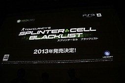 画像ギャラリー No.026のサムネイル画像 / ユービーアイソフトは2013年もさらなる飛躍を。「Splinter Cell Blacklist」発売決定も明かされた「UBIDAY2012」ラウンドテーブル＆「ロックスミス」ステージレポート