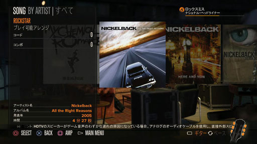 画像ギャラリー No.008のサムネイル画像 / 「ロックスミス」DLC第6弾“Nickelbackソングパック”が本日配信