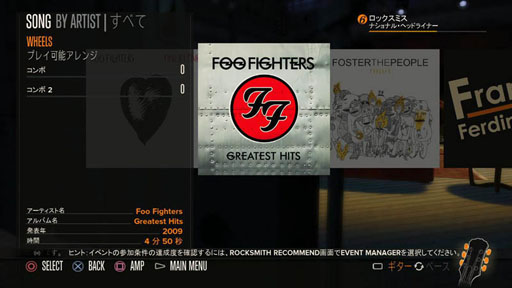 画像ギャラリー No.013のサムネイル画像 / 「ロックスミス」，追加DLC第7弾「Foo Fightersパック」の配信を本日開始