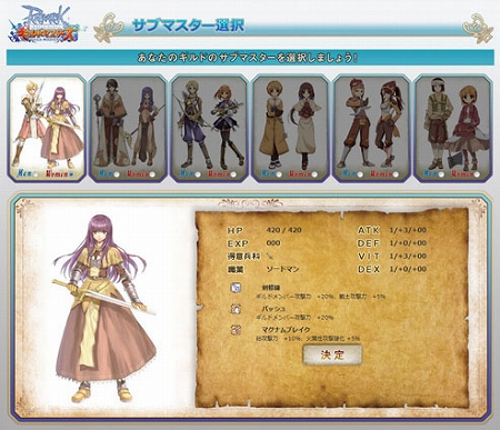 画像ギャラリー No.009のサムネイル画像 / 「ラグナロクオンライン ギルドマスターズ」，ロードナイト/ハイウィザード/ハイプリースト/ロイヤルガード/拳聖/クリエイターのイラストを公開