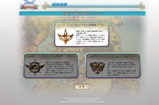 画像ギャラリー No.003のサムネイル画像 / 「ラグナロクオンライン ギルドマスターズ」の先行登録受付がスタート。プレオープンサービスは10月19日15：00開始予定
