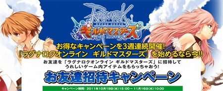 画像ギャラリー No.002のサムネイル画像 / 「ラグナロクオンライン ギルドマスターズ」のプレオープンサービスが本日スタート。プレイヤーが率いる“ギルドメンバー”や，その育成方法を押さえよう