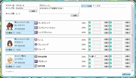 画像ギャラリー No.007のサムネイル画像 / 「ラグナロクオンライン ギルドマスターズ」のプレオープンサービスが本日スタート。プレイヤーが率いる“ギルドメンバー”や，その育成方法を押さえよう