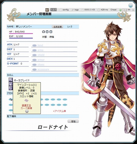 画像ギャラリー No.008のサムネイル画像 / 「ラグナロクオンライン ギルドマスターズ」のプレオープンサービスが本日スタート。プレイヤーが率いる“ギルドメンバー”や，その育成方法を押さえよう