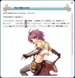 画像ギャラリー No.003のサムネイル画像 / 「RO ギルドマスターズ」，上位2次職（2-1）を含む「キャラくじ第2弾」が登場