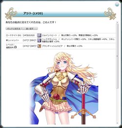 画像ギャラリー No.004のサムネイル画像 / 「RO ギルドマスターズ」，上位2次職（2-1）を含む「キャラくじ第2弾」が登場