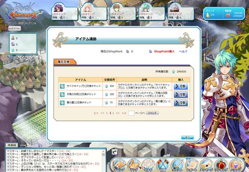 画像ギャラリー No.005のサムネイル画像 / 「RO ギルドマスターズ」，上位2次職（2-1）を含む「キャラくじ第2弾」が登場