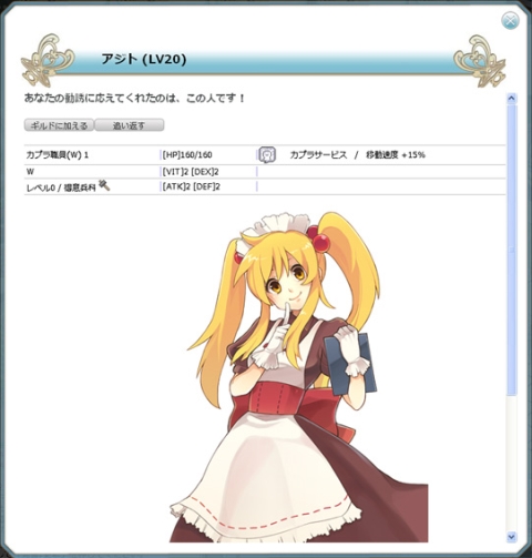 画像ギャラリー No.007のサムネイル画像 / 「RO ギルドマスターズ」,新サーバー開設記念。初心者応援イベントを開催