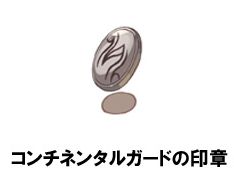 画像ギャラリー No.005のサムネイル画像 / 「RO ギルドマスターズ」,イフリートが出現。ストーリークエスト第2弾を実装