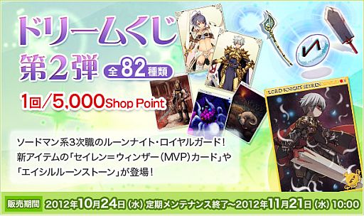 画像ギャラリー No.002のサムネイル画像 / 「RO ギルドマスターズ」，強力なアイテム作りに役立つ2つの新施設を実装
