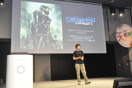 画像ギャラリー No.027のサムネイル画像 / 「Halo 4」の国内初となるデモプレイや,「バイオハザード6」の新情報も明かされた「Xbox 360 『大』感謝祭 2012 夏」のプレス向け発表会をレポート