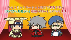 画像ギャラリー No.006のサムネイル画像 / 「BLAZBLUE」,「ぶるらじW」を12月1日18時に放送。今井麻美さんも登場だ