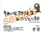 画像ギャラリー No.013のサムネイル画像 / 「BLAZBLUE」，“コミックマーケット81”に登場。グッズのラインナップを公開