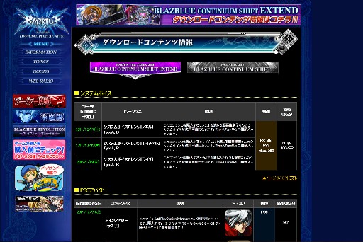 画像ギャラリー No.001のサムネイル画像 / 「BLAZBLUE」,DLC第2弾を1月19日から4週に分けて順次配信