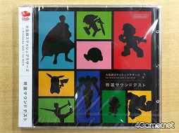 画像ギャラリー No.001のサムネイル画像 / 「スマブラ for Nintendo 3DS / Wii U」,購入者プレゼント「特選サウンドテストCD」の応募〆切は1月20日
