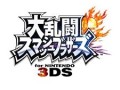 「大乱闘スマッシュブラザーズ for ニンテンドー3DS」本日配信の更新データでamiiboに対応。フィギュアプレイヤーの育成＆対戦が可能に