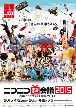 画像ギャラリー No.001のサムネイル画像 / 「ニコニコ超会議2015」の「超ゲームエリア」で,「大乱闘スマッシュブラザーズfor Nintendo 3DS / Wii U」の日米代表戦を実施