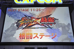 画像ギャラリー No.001のサムネイル画像 / 「STREET FIGHTER X 鉄拳」が「Red Bull 5G」の正式種目に！　ウメハラ氏＆ときど氏が開発陣とガチンコバトルを繰り広げたステージイベント