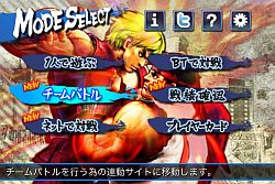 画像ギャラリー No.004のサムネイル画像 / 「ストリートファイターIV VOLT」,バトルネットワーク連動でチーム戦が可能に