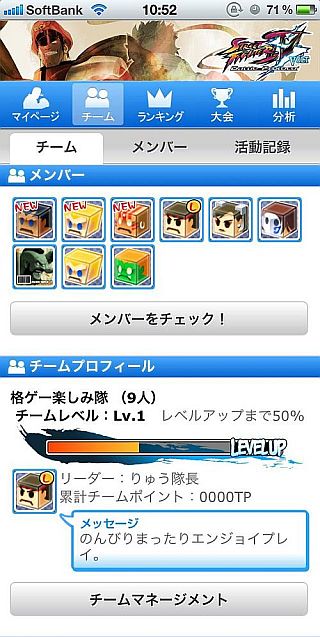 画像ギャラリー No.006のサムネイル画像 / 「ストリートファイターIV VOLT」,バトルネットワーク連動でチーム戦が可能に