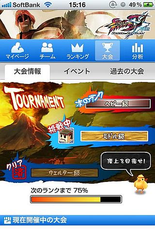 画像ギャラリー No.011のサムネイル画像 / 「ストリートファイターIV VOLT」,バトルネットワーク連動でチーム戦が可能に
