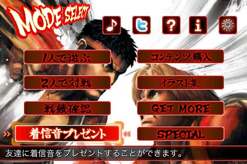 画像ギャラリー No.017のサムネイル画像 / 「ストリートファイターIV VOLT」,バトルネットワーク連動でチーム戦が可能に