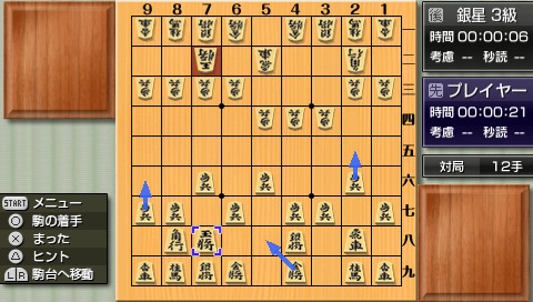 画像ギャラリー No.002のサムネイル画像 / 「銀星将棋 PORTABLE 風雲龍虎雷伝」,PS Storeで9月15日にダウンロード販売開始。“携帯ゲーム機で最強”の将棋ゲームに挑もう