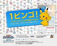 画像ギャラリー No.003のサムネイル画像 / 「スーパーポケモンスクランブル」，646匹の技動画が公開。ビンゴ企画も開催
