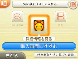 画像ギャラリー No.007のサムネイル画像 / 「スーパーポケモンスクランブル」，ダウンロード版の配信を1月30日に開始