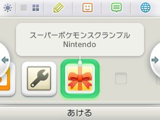 画像ギャラリー No.010のサムネイル画像 / 「スーパーポケモンスクランブル」，ダウンロード版の配信を1月30日に開始