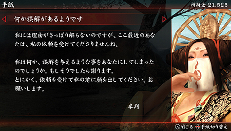画像ギャラリー No.011のサムネイル画像 / PS Vita「忍道2 散華」,ゲームに登場する3勢力の登場人物や受けられる任務の情報を公開。ストーリー進行システム「ハラキリエンジン」ってなに?