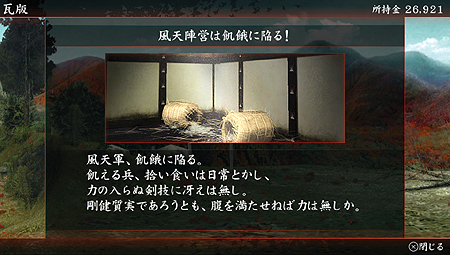 画像ギャラリー No.012のサムネイル画像 / PS Vita「忍道2 散華」,ゲームに登場する3勢力の登場人物や受けられる任務の情報を公開。ストーリー進行システム「ハラキリエンジン」ってなに?