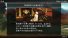 画像ギャラリー No.014のサムネイル画像 / PS Vita「忍道2 散華」,ゲームに登場する3勢力の登場人物や受けられる任務の情報を公開。ストーリー進行システム「ハラキリエンジン」ってなに?