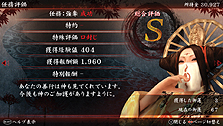 画像ギャラリー No.018のサムネイル画像 / PS Vita「忍道2 散華」,ゲームに登場する3勢力の登場人物や受けられる任務の情報を公開。ストーリー進行システム「ハラキリエンジン」ってなに?