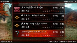 画像ギャラリー No.029のサムネイル画像 / Vita「忍道2 散華」，基本的なステルスアクションをおさらい