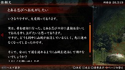 画像ギャラリー No.030のサムネイル画像 / Vita「忍道2 散華」，基本的なステルスアクションをおさらい
