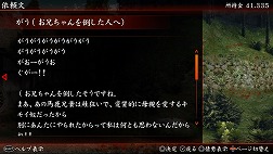 画像ギャラリー No.032のサムネイル画像 / Vita「忍道2 散華」，基本的なステルスアクションをおさらい