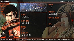 画像ギャラリー No.002のサムネイル画像 / 「忍道2 散華」公式サイトで，「えどさん”＆ふみいち」の実況プレイ動画公開