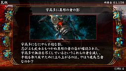 画像ギャラリー No.005のサムネイル画像 / 「忍道2 散華」,追加DLC「鏡の化身」が3月13日に配信。4月30日まで無料