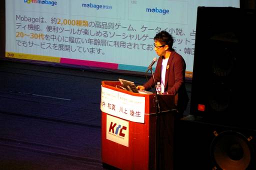 画像ギャラリー No.004のサムネイル画像 / 神戸電子専門学校で行われたSCEとDeNA Games Osakaのセミナーの様子が公開に