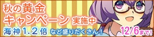 画像ギャラリー No.002のサムネイル画像 / 「黄金航路」,本日16:00に新サーバー「エンリケ」がオープン