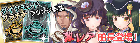 画像ギャラリー No.002のサムネイル画像 / 「黄金航路」,統合サーバー「ドレイク」が本日オープン。新シーズンが始まる