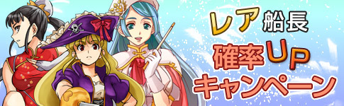 画像ギャラリー No.004のサムネイル画像 / 「黄金航路」,統合サーバー「ドレイク」が本日オープン。新シーズンが始まる